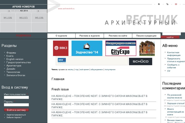archvestnik.ru site used Vestnik
