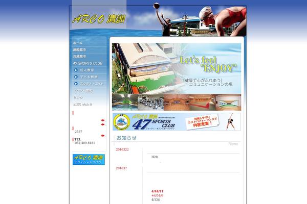 arcokiyosu.com site used Arco_kiyosu