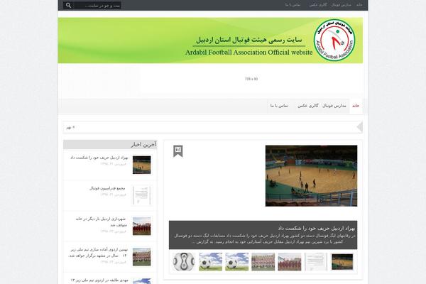 ardabil-football.ir site used Goodnews482