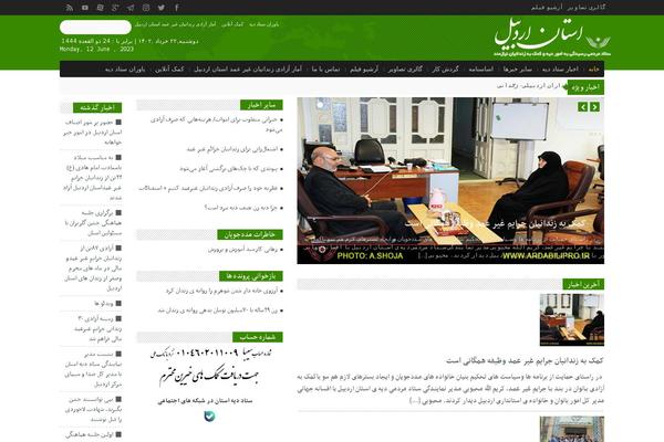 ardabilipro.ir site used Aftab-news