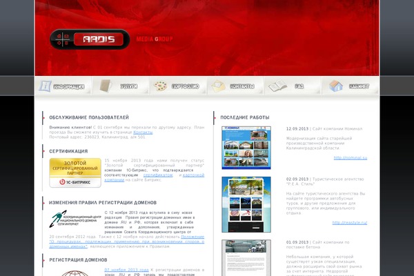 ardis.ru site used Ardis