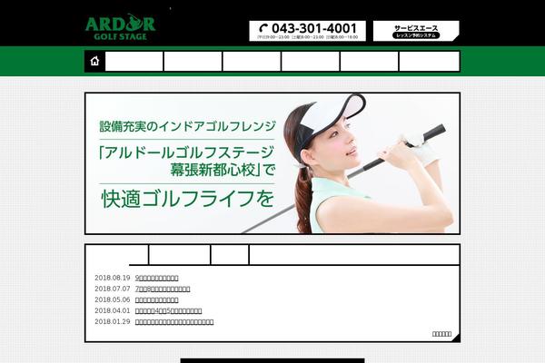 ardor-golf.com site used Ardor