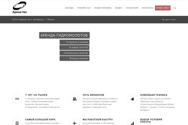 Enfold 2 theme site design template sample