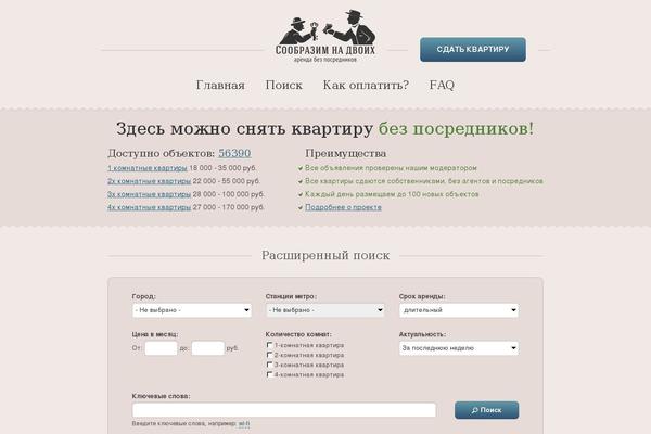 arenda-kvartir-bez-posrednikov.ru site used Arenda