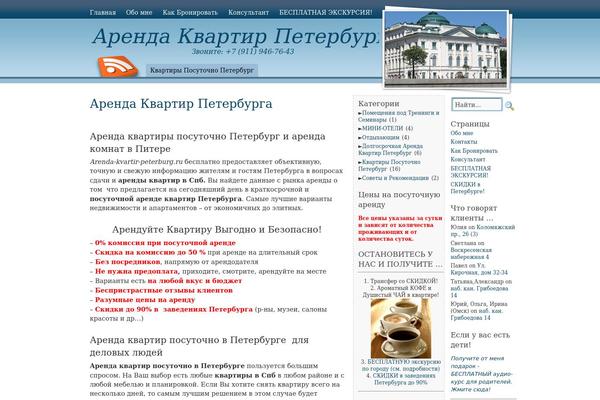 arenda-kvartir-peterburg.ru site used Blueggrace