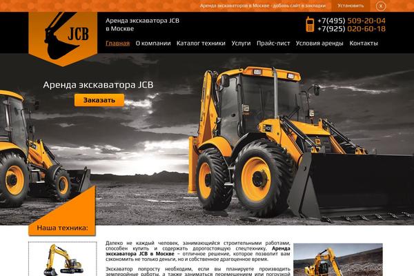 arendaexcavator.ru site used Excavator