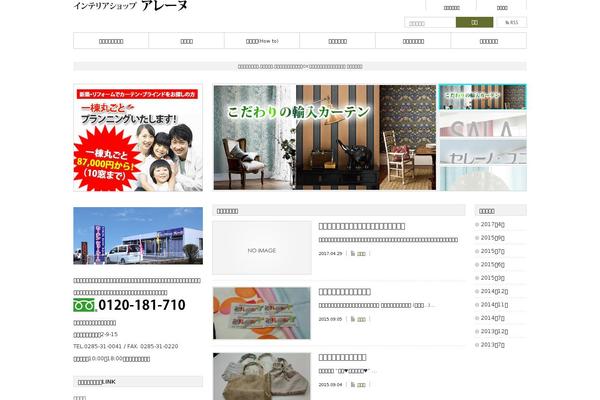 arene.jp site used Dynamic