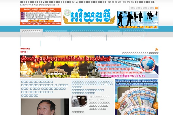 arey-news.com site used Areyathor