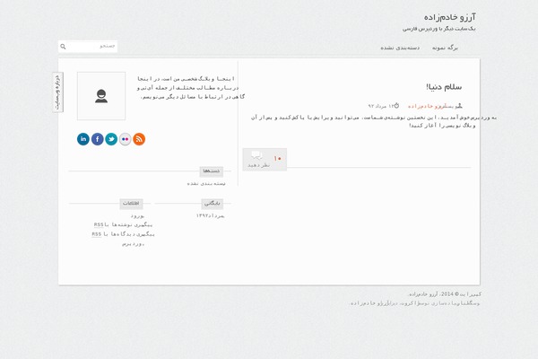 arezookhademzadeh.com site used Golnar