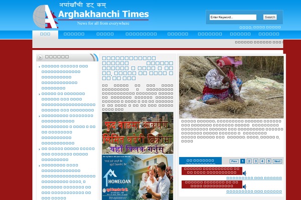 arghakhanchi.com site used Arghakhanchi