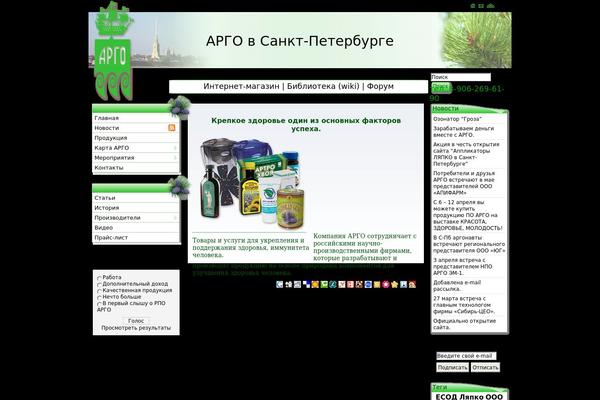 Argo theme site design template sample