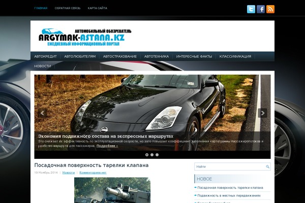 argymak-astana.kz site used CarSpot