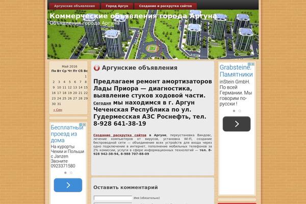 argyn.org site used City_portal