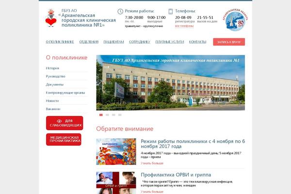 arhgp1.ru site used Arhgp