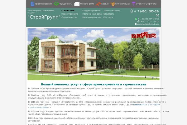 arhigroup.ru site used Theme2710