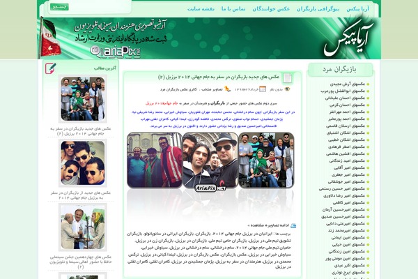 WordPress website example screenshot