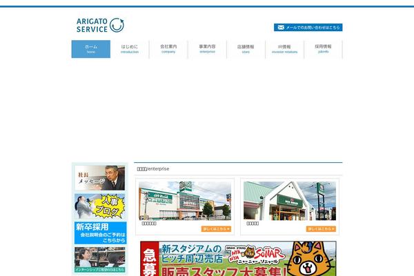 arigatou-s.com site used Agent_tcd033