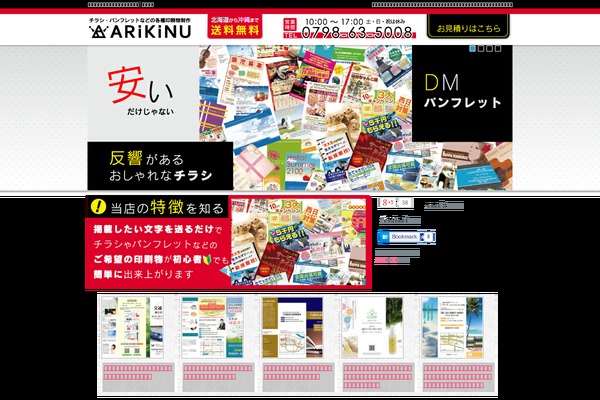 arikinu.info site used Twentytwelve-arikinuinfo180407