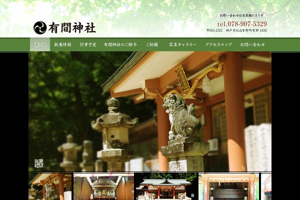 arimajinja.com site used Arimajinja