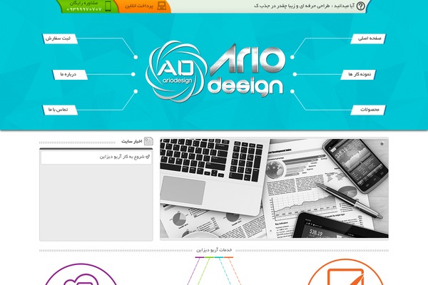 ariodesign.ir site used Mr-ariodesign