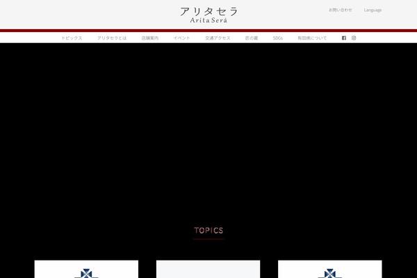 arita.gr.jp site used Aritasera