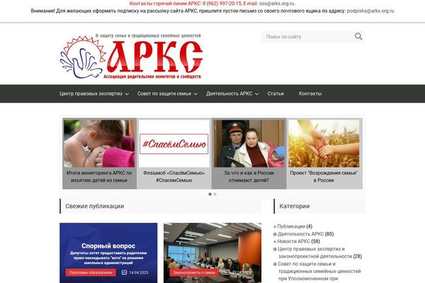 arks.org.ru site used Arks