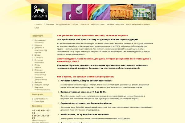 arloni.ru site used 1.6.5