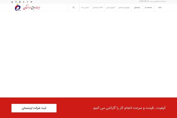 Enfold theme site design template sample