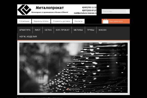 armatura-moscwa.ru site used Wp-shop-5