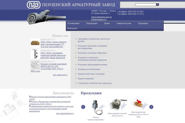 armatura-paz.ru site used Arma