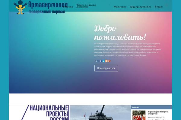 armavirmolod.ru site used Divi-4.9.0