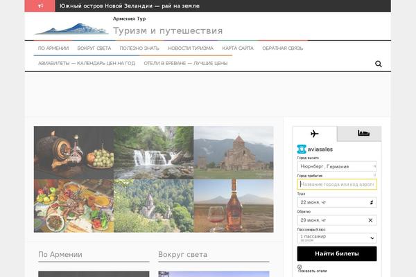 armtur.ru site used FlyMag