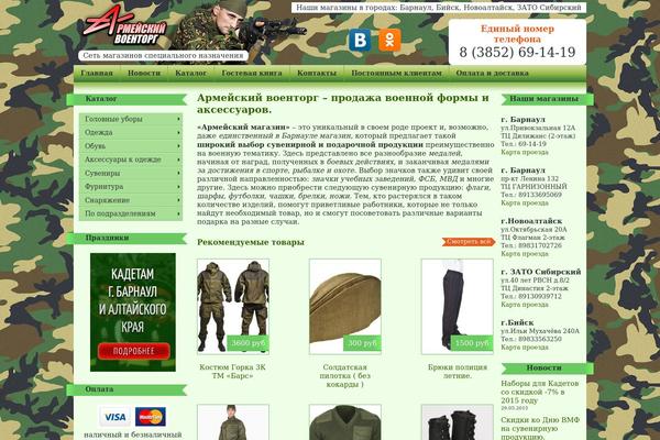 army22.ru site used Armeyka