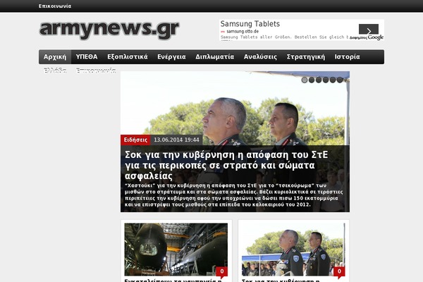 armynews.gr site used Site10