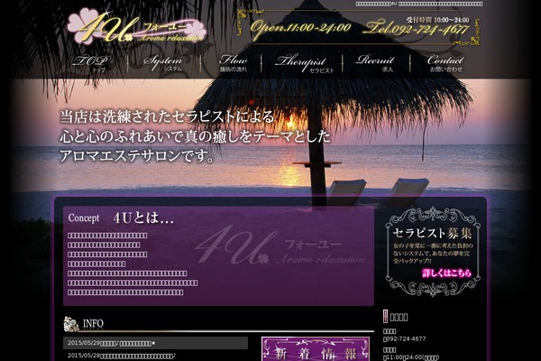 aroma-4u.com site used Aroma4u
