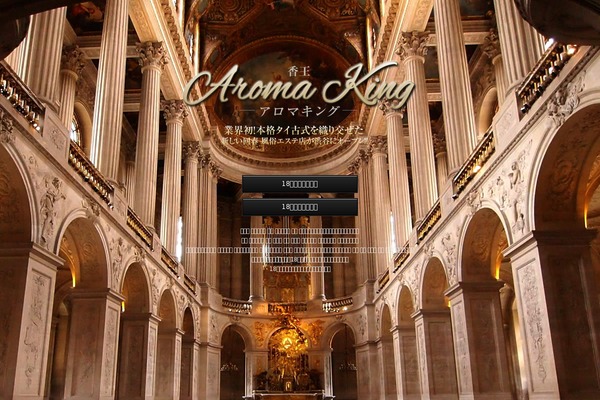 aroma-king.net site used 006cute-line
