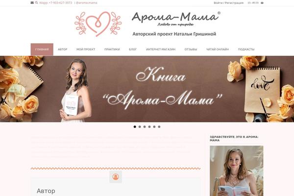 TopShop theme site design template sample