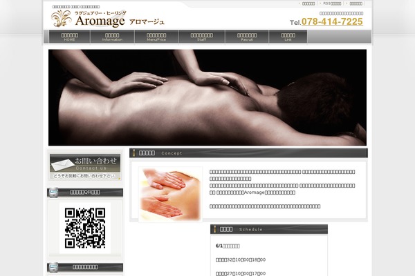 aromage.net site used Shop002v2