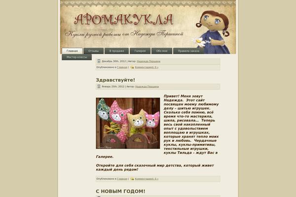 aromakukla.ru site used Angelic
