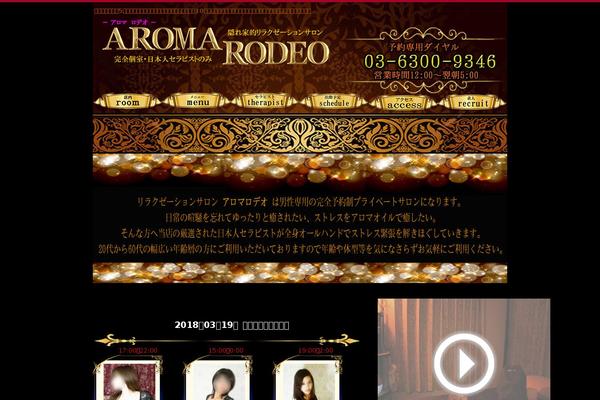 aromarodeo.jp site used Smart043