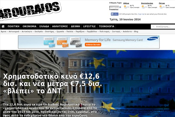 arouraios.gr site used Arouraios-flex-mag-child