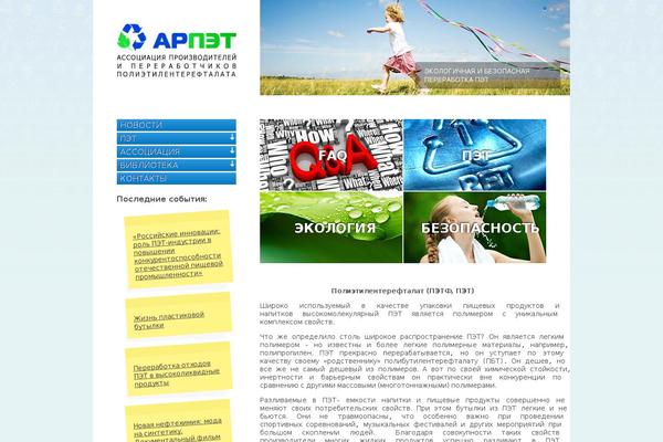 arpet.ru site used Arpet