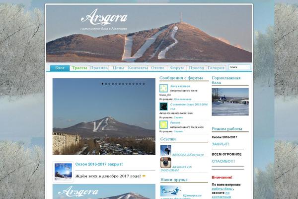 arsgora.ru site used Arsgora