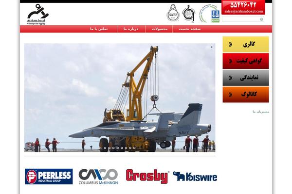 arshamboxel.com site used Ar10