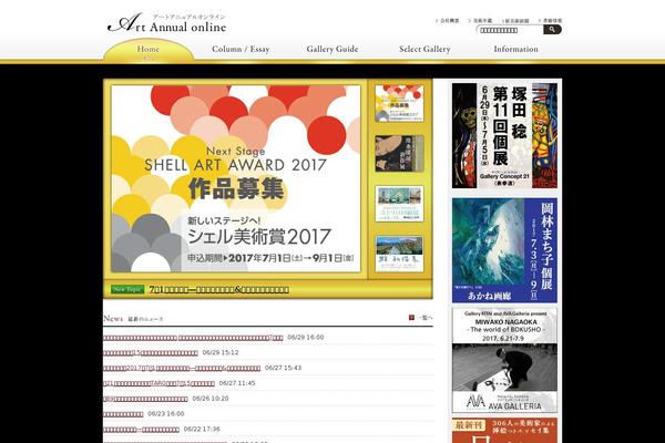 art-annual.jp site used Pacific