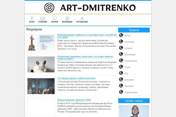 art-dmitrenko.ru site used Rostelecomu