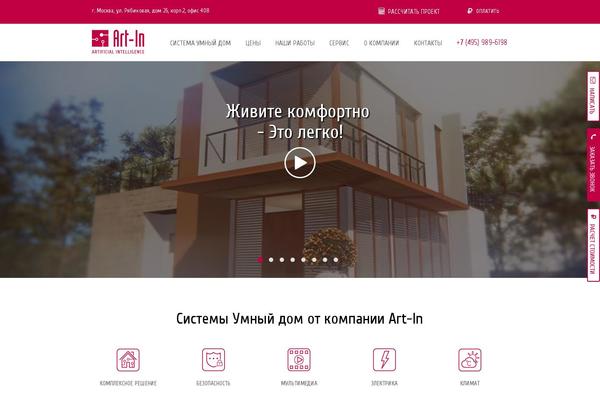 art-in.ru site used Timber-starter-theme-master