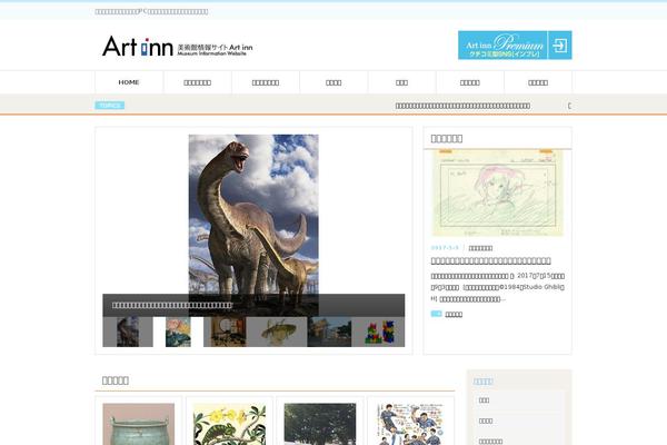 art-inn.jp site used Artinn_theme