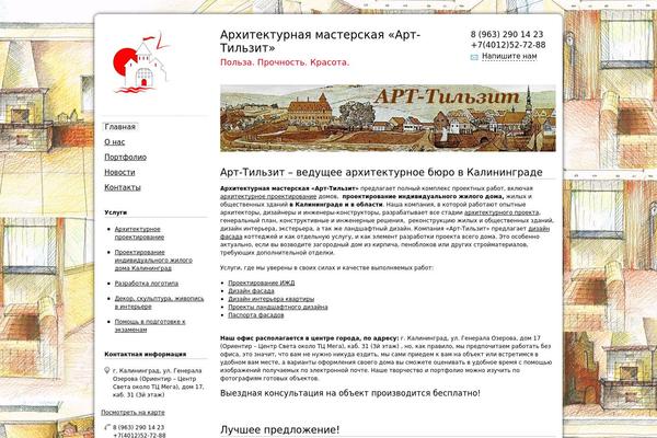 art-tilzit.ru site used Layout_new
