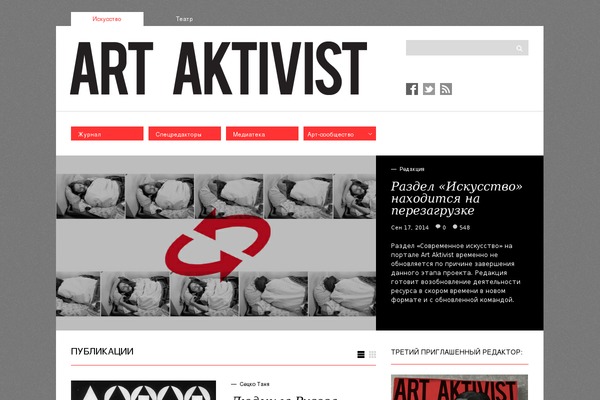 artaktivist.org site used Art_aktivist